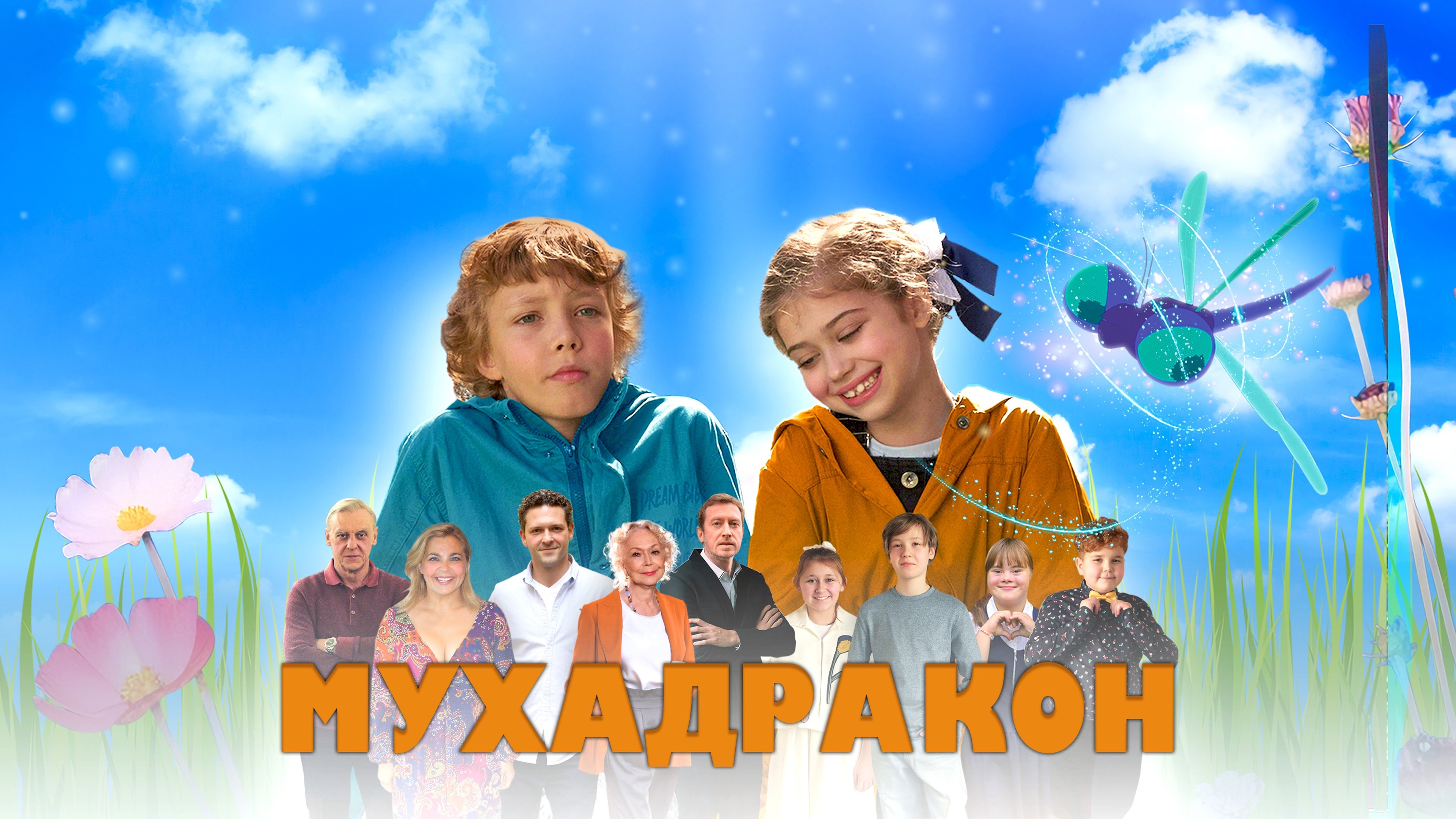 Кадр з фільму
